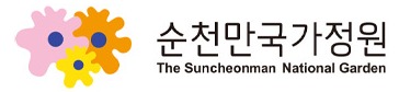 순천만국가정원